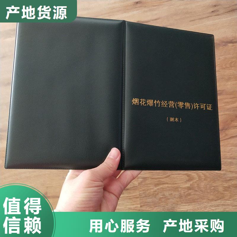 北湖区生鲜乳准运证印刷公司当地供应商