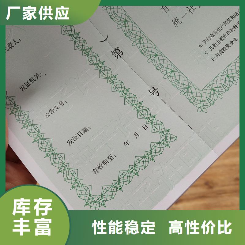 营业性演出许可证防伪定制优良材质