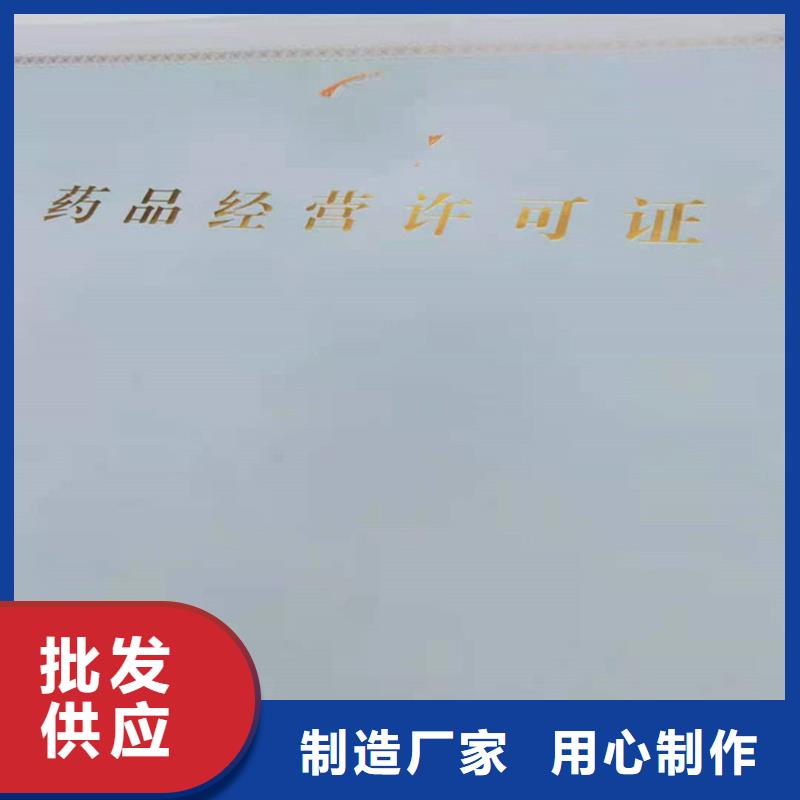 蓝山县公共场所卫生许可证生产报价防伪印刷厂家厂家直销直供