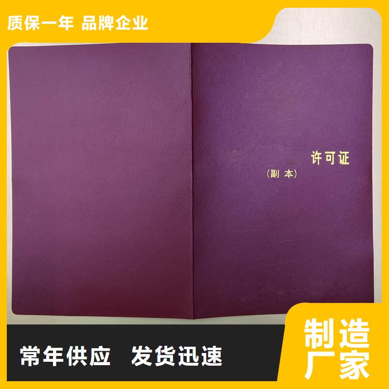 防伪生产厂制作老年协会会员证严选材质