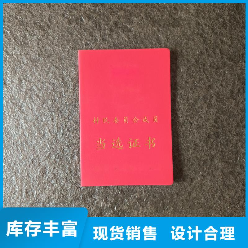岗位技能专项能力厂家印刷同城服务商