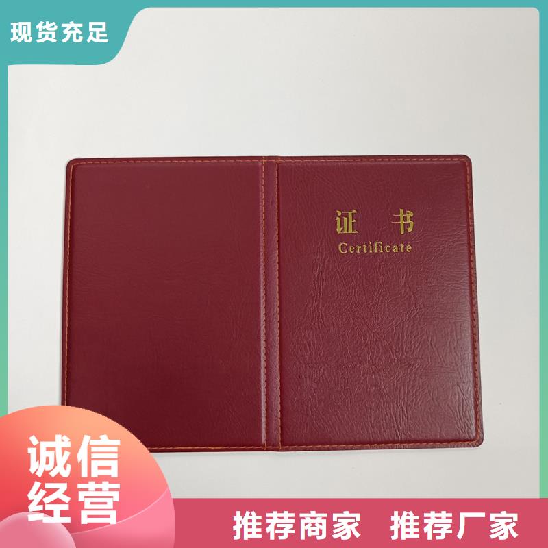 红十字救护员证加工印制封面匠心工艺