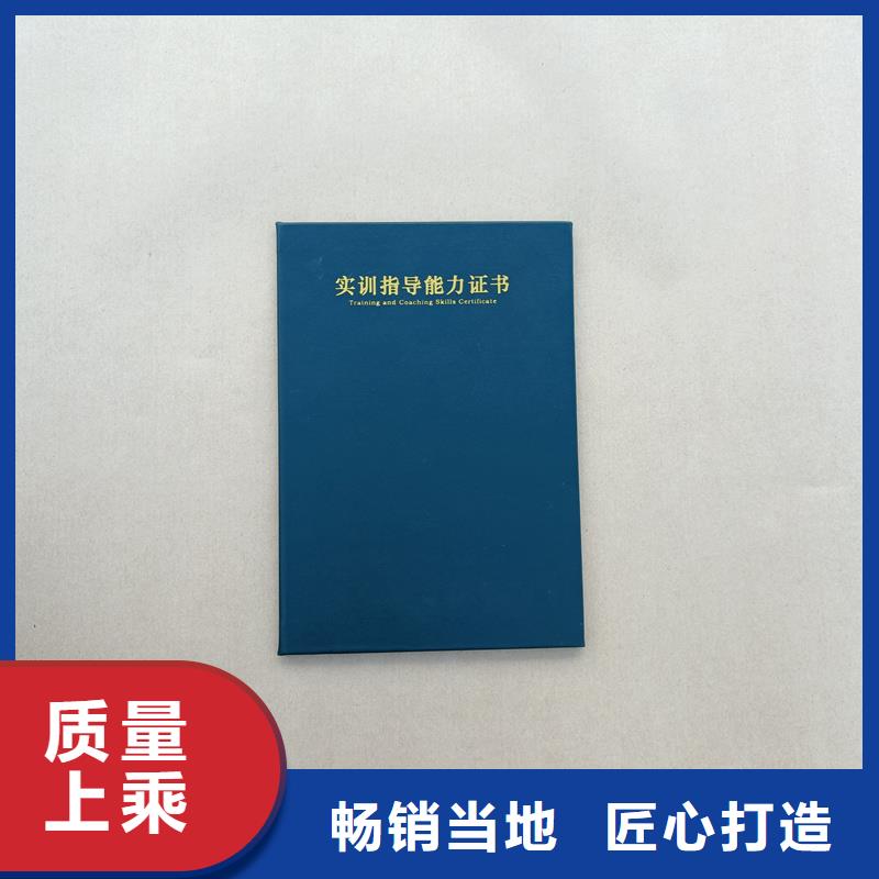 防伪教育生产职称封面匠心工艺