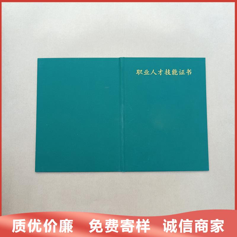 防伪生产厂职业技能鉴定订制公司现货销售