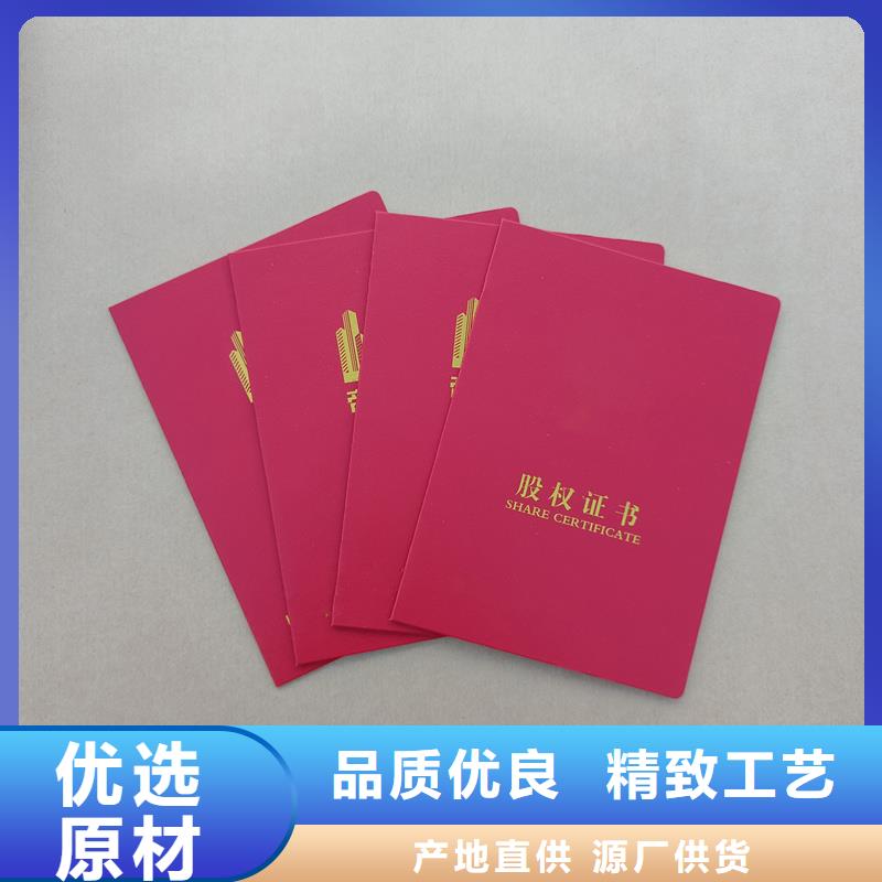 收藏外壳定制股权订做报价当地供应商