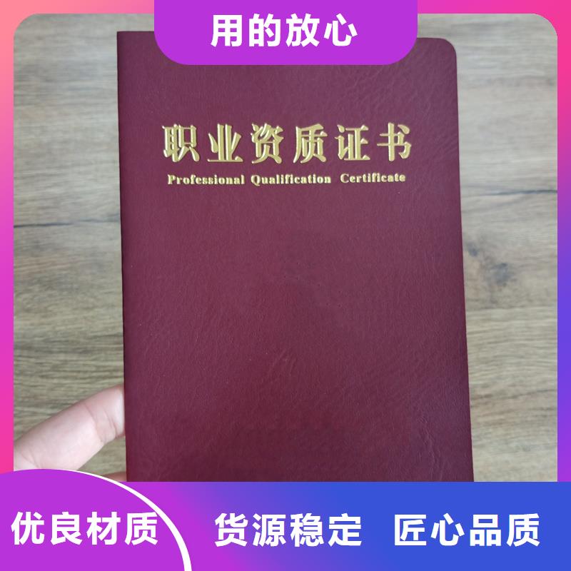 收藏封面荣誉订做值得买