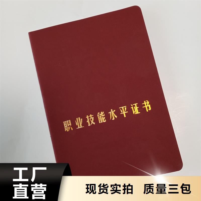 防伪资格印刷订做会员证畅销本地