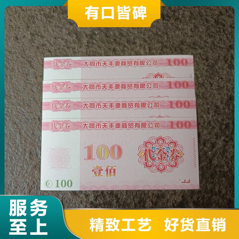 防伪票券厂诚信经营保障