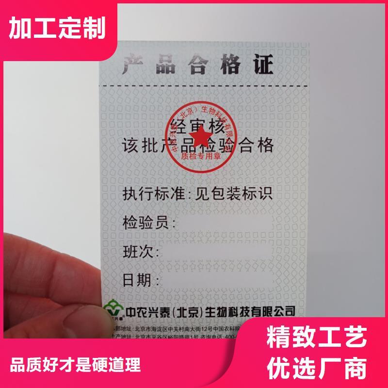 ​防伪标签制作激光镭射防伪标贴严谨工艺