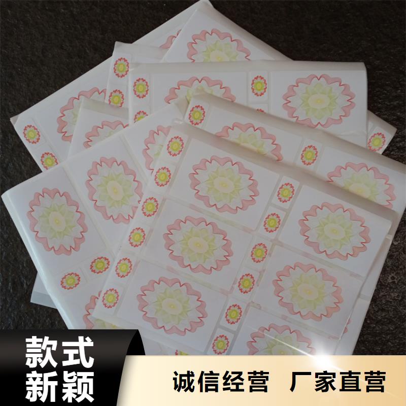 不干胶贴标识纸白酒不干胶标识专注品质