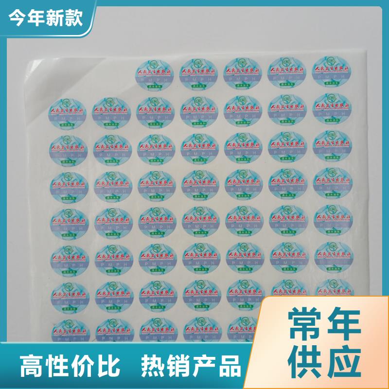 各类防伪不干胶标识定制生产条码标识纸定制按需设计