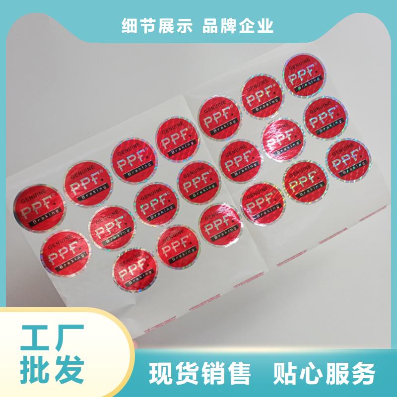 卷筒不干胶防伪标识不干胶标识常年出售