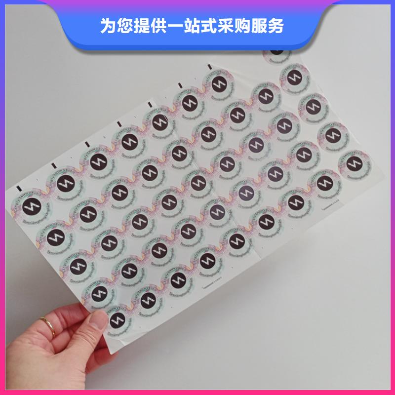 建材防伪标识印刷防伪标识印刷批发超产品在细节