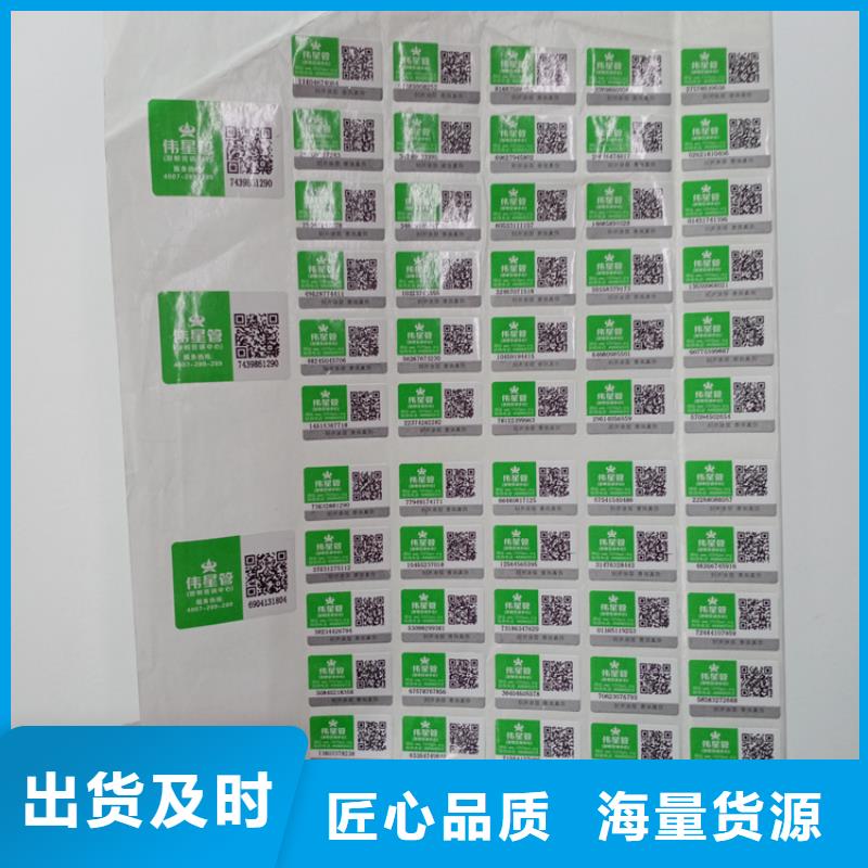 印刷贴纸可定制标识注重细节