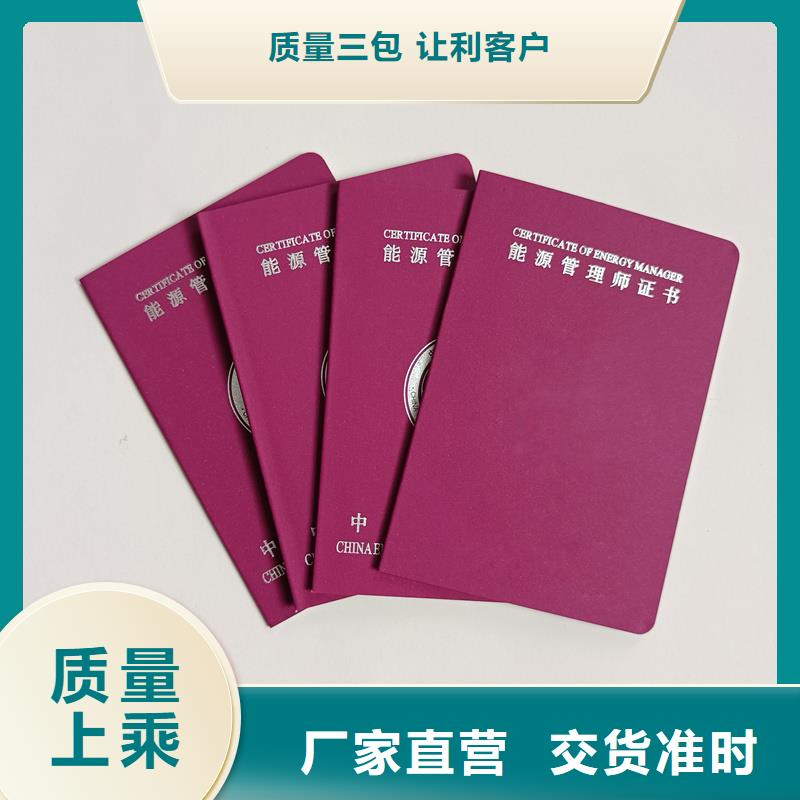 防伪资格订做公司防伪印刷厂家交货准时