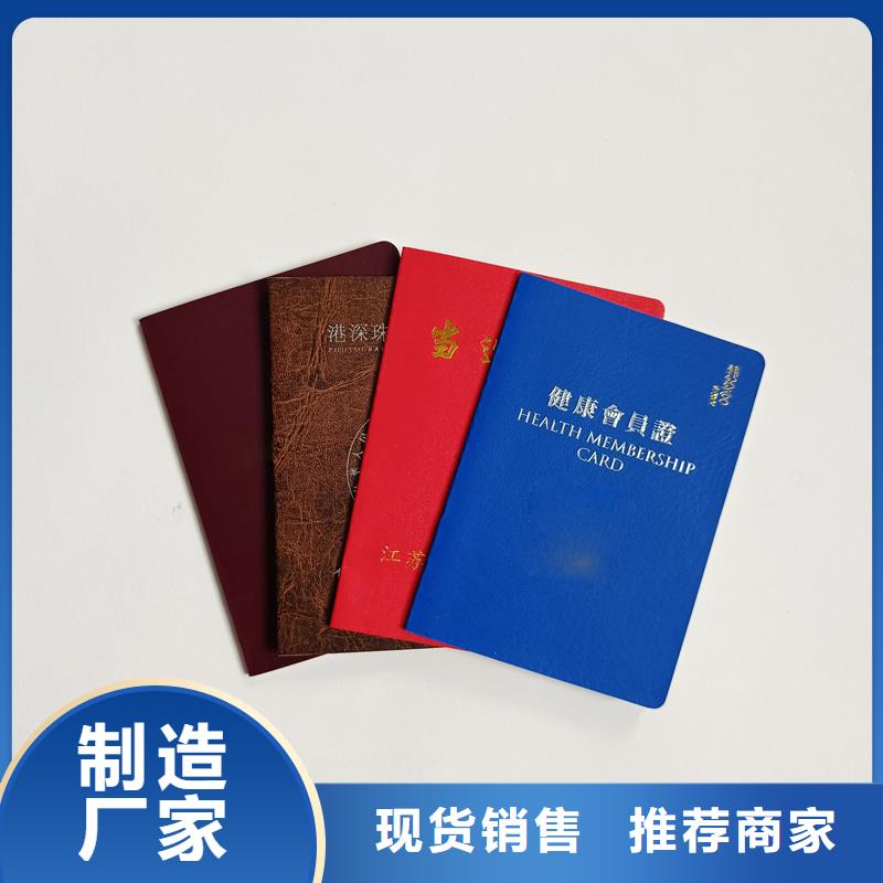 会员证定制防伪加工工厂多行业适用