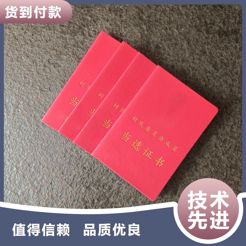 防伪公司印刷价格会员证定制低价货源