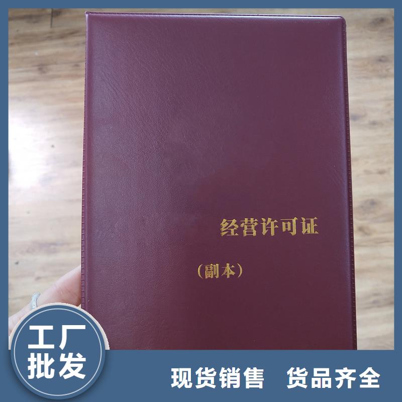 心理咨询培训合格防伪定做工厂可零售可批发