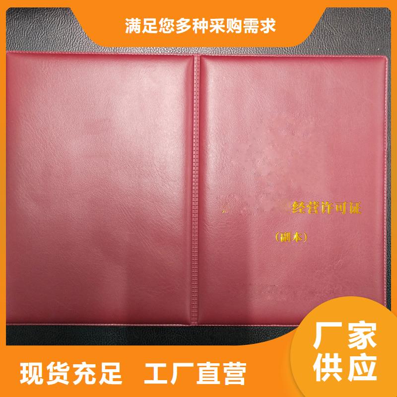 自治区防伪订做专业技能生产公司本地厂家