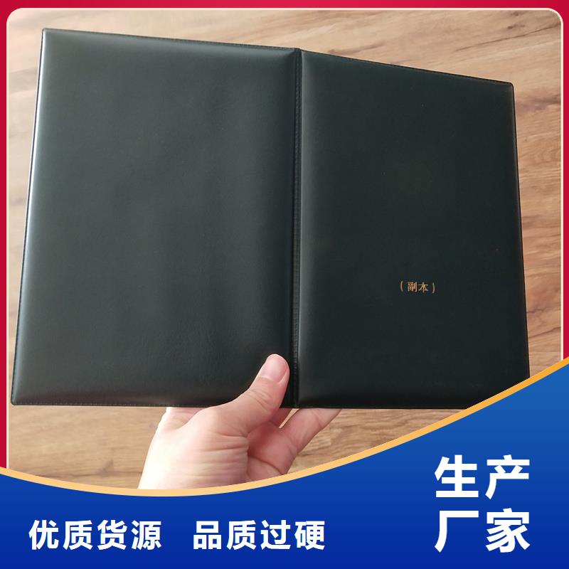 ​防伪收藏印刷定做报价聘书制作货真价实