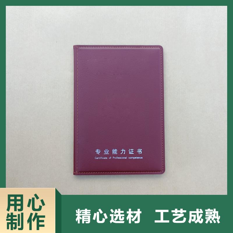 毕业防伪加工价格荣誉内页物美价优