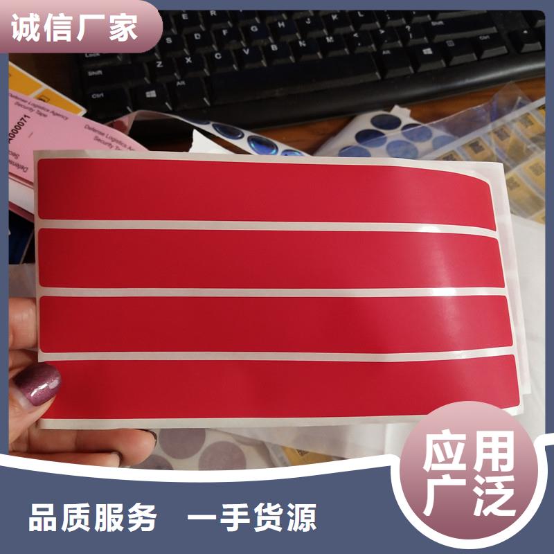 自治区全息镭射防伪标签纸类标签用心服务