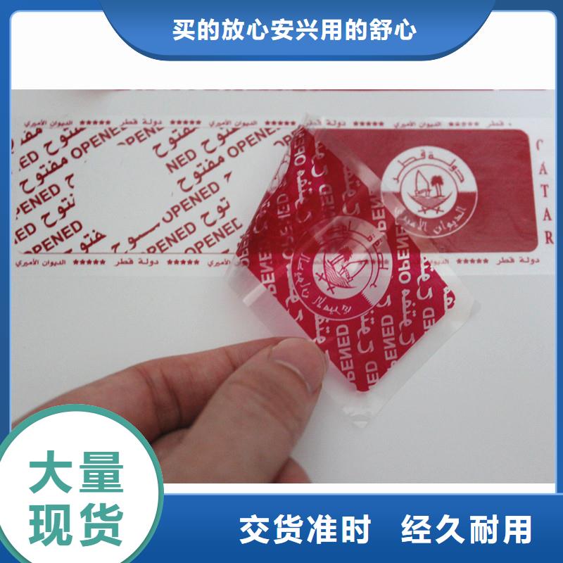 印刷防伪标识二维码防伪商标可定制有保障