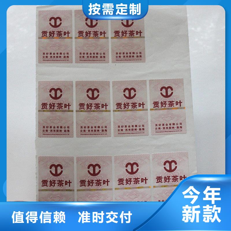 防伪二维码标签可变条形码防伪标签好厂家有担当