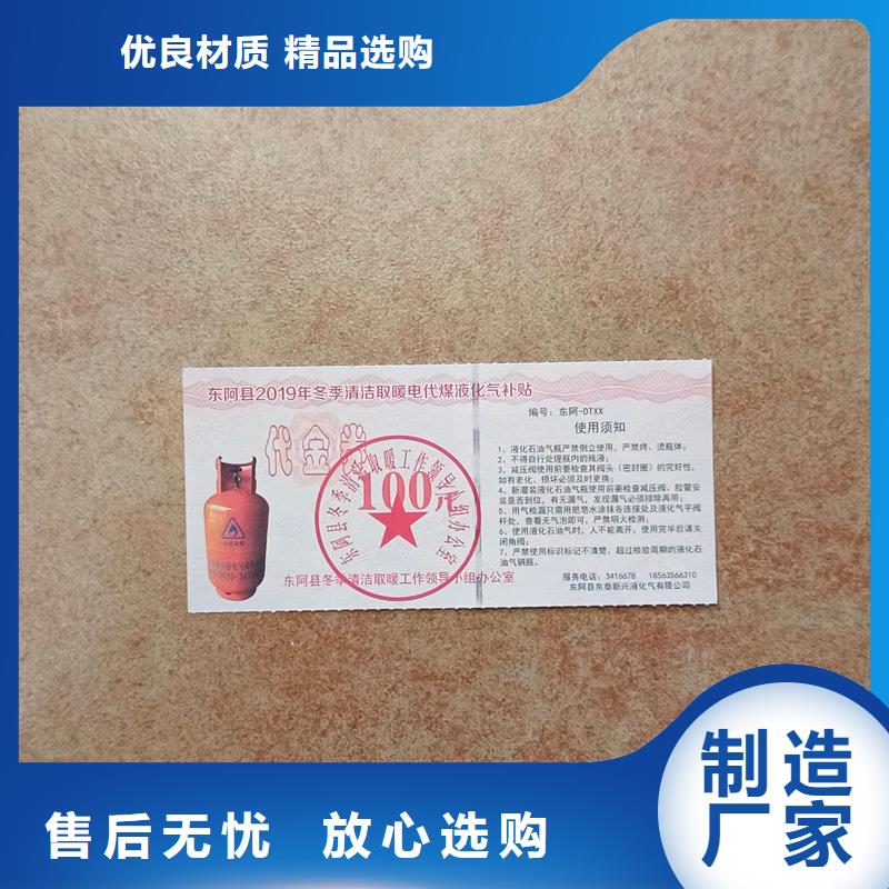 防伪面包提货券印刷水果提货券制作现货实拍