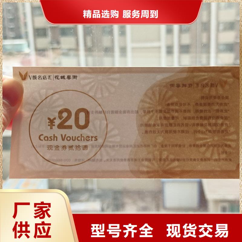 防伪婚礼抽奖券制作提货卡券制作当地供应商