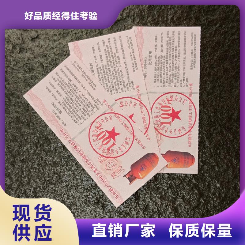 礼券厂家半成品提货券制作货源足质量好