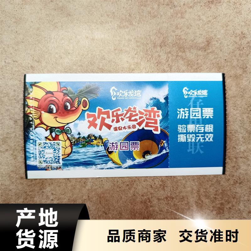 防伪现金券订做厂家定制防伪月饼礼品券同城经销商