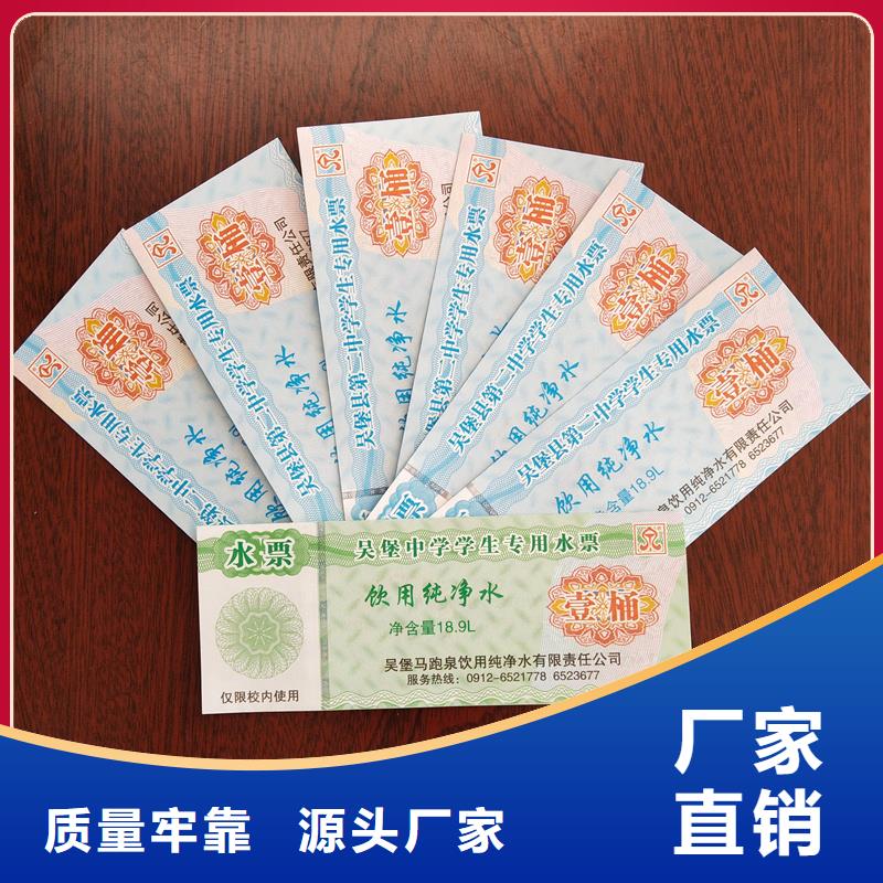 防伪汽车保养券公司提货卡券制作工厂批发