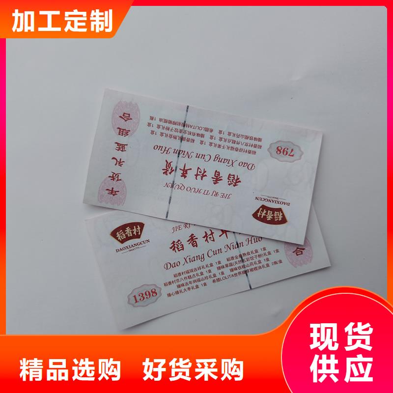 公园门票订做大闸蟹提货券加工本地公司