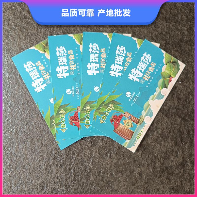 防伪礼品兑换券印刷水果提货券制作现货