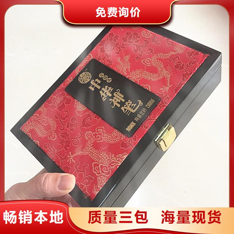 木盒防伪资格品质保障售后无忧一站式采购