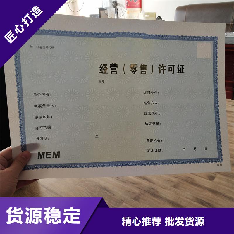 经营许可防伪资格厂家直销省心省钱出厂价