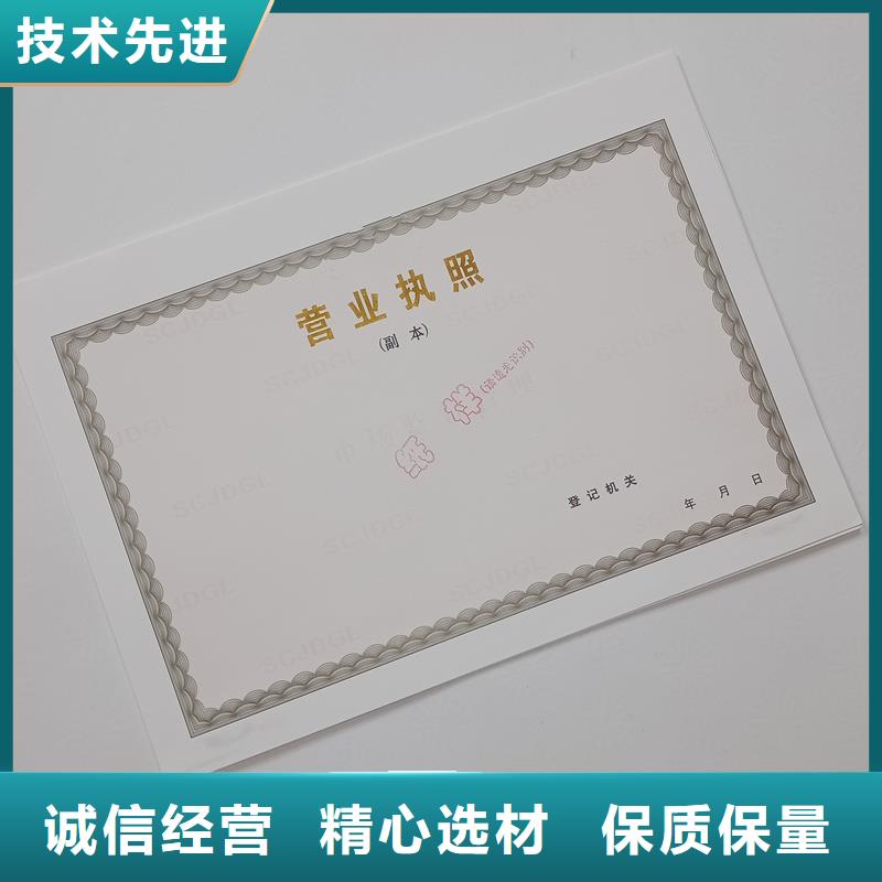 体育经营备案证印刷工厂备案订制当地品牌
