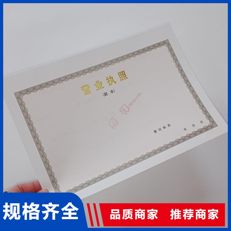 经营许可,防伪纸专业信赖厂家准时交付