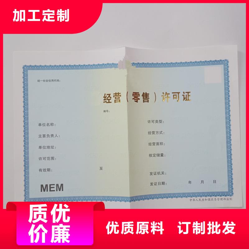 经营许可防伪资格源头直供库存充足