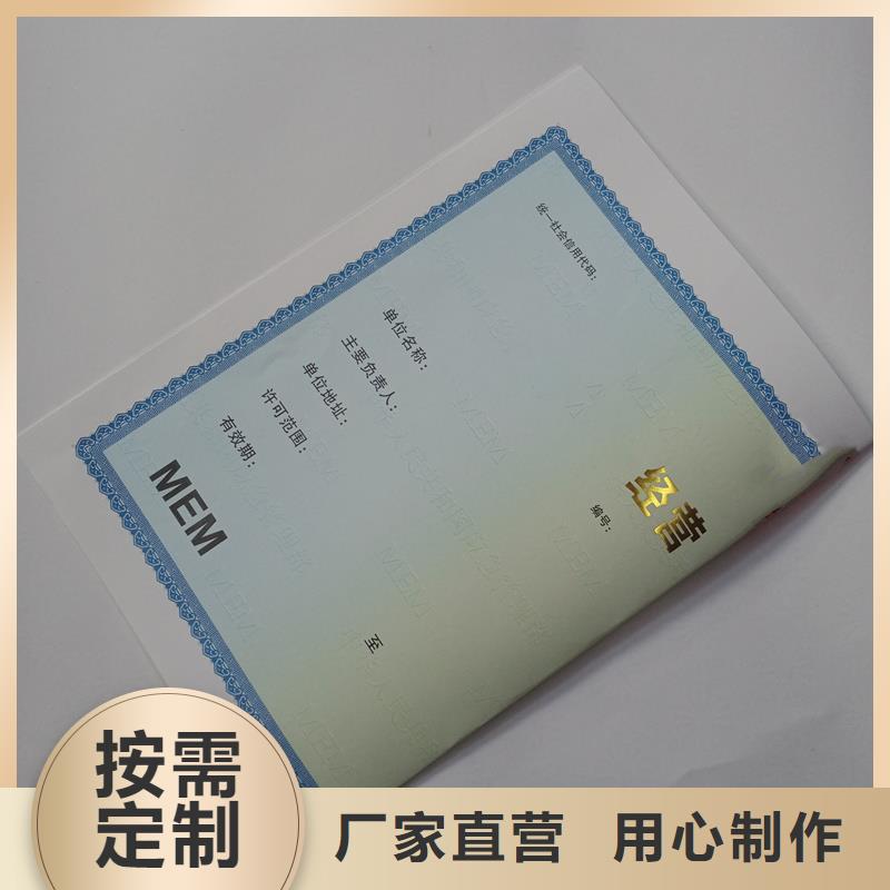 经营许可防伪生产经验丰富品质优选