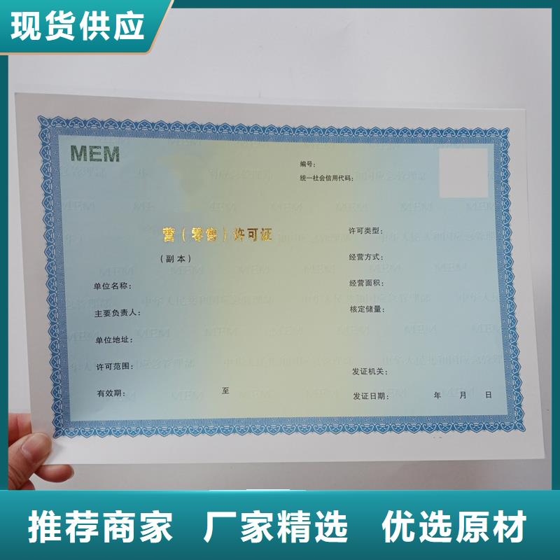 经营许可防伪畅销当地当地制造商
