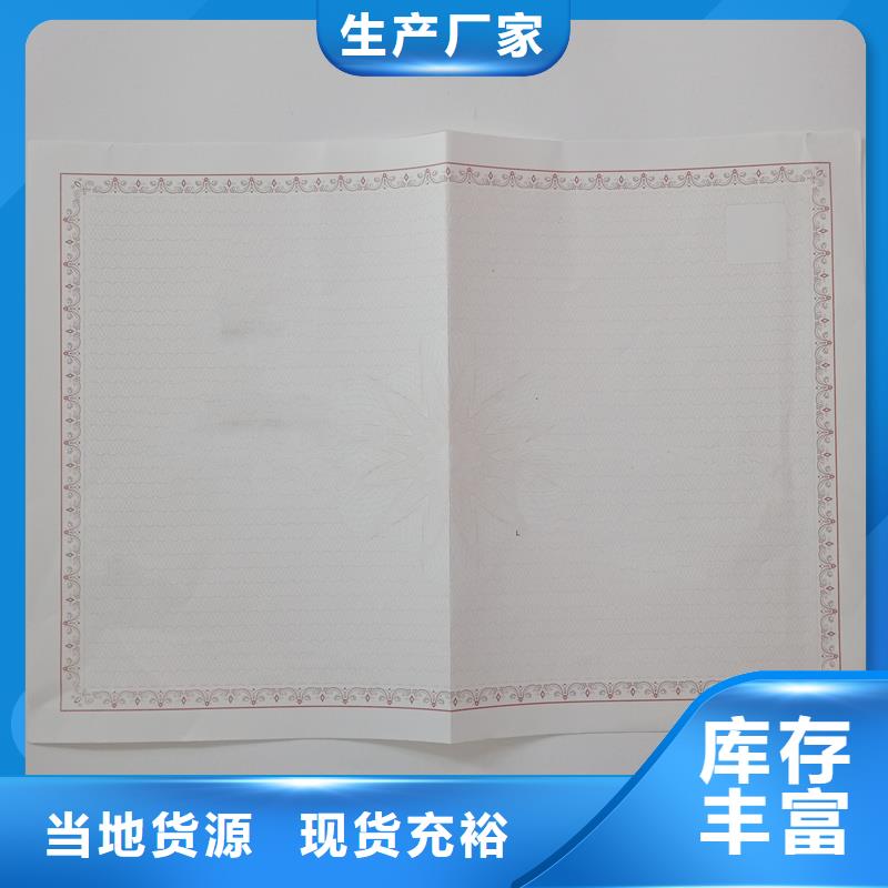 管理和作业人员证印刷工厂金线菊花水印纸同城品牌