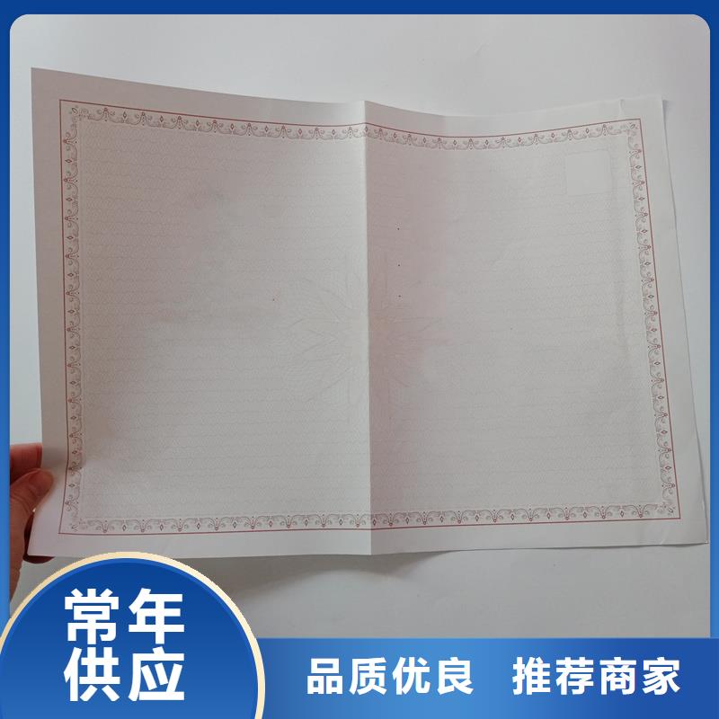 【经营许可防伪纸精工细致打造】货真价实