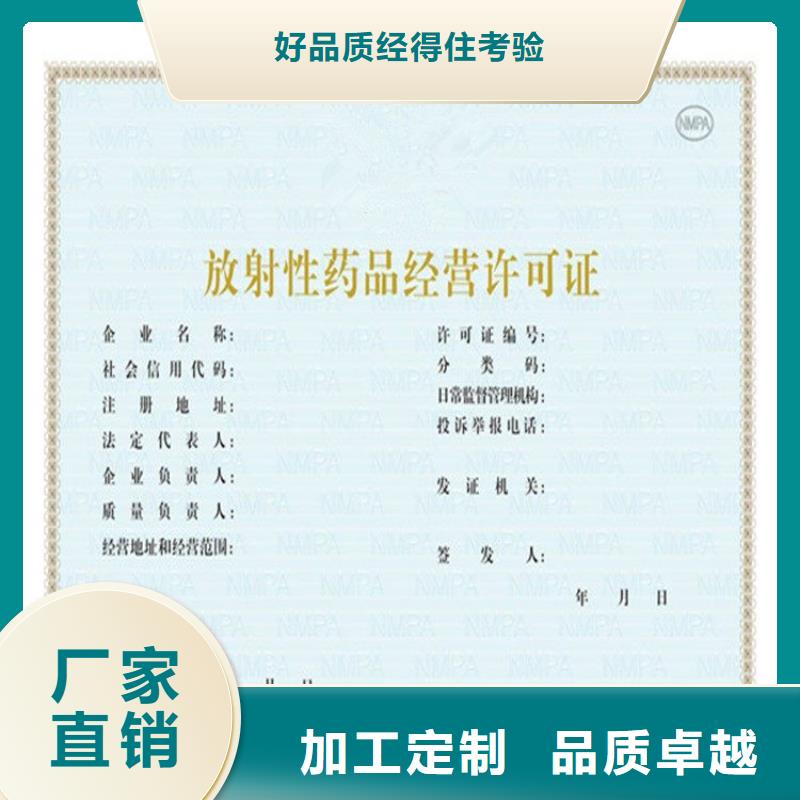 【经营许可】防伪专业信赖厂家本地生产商