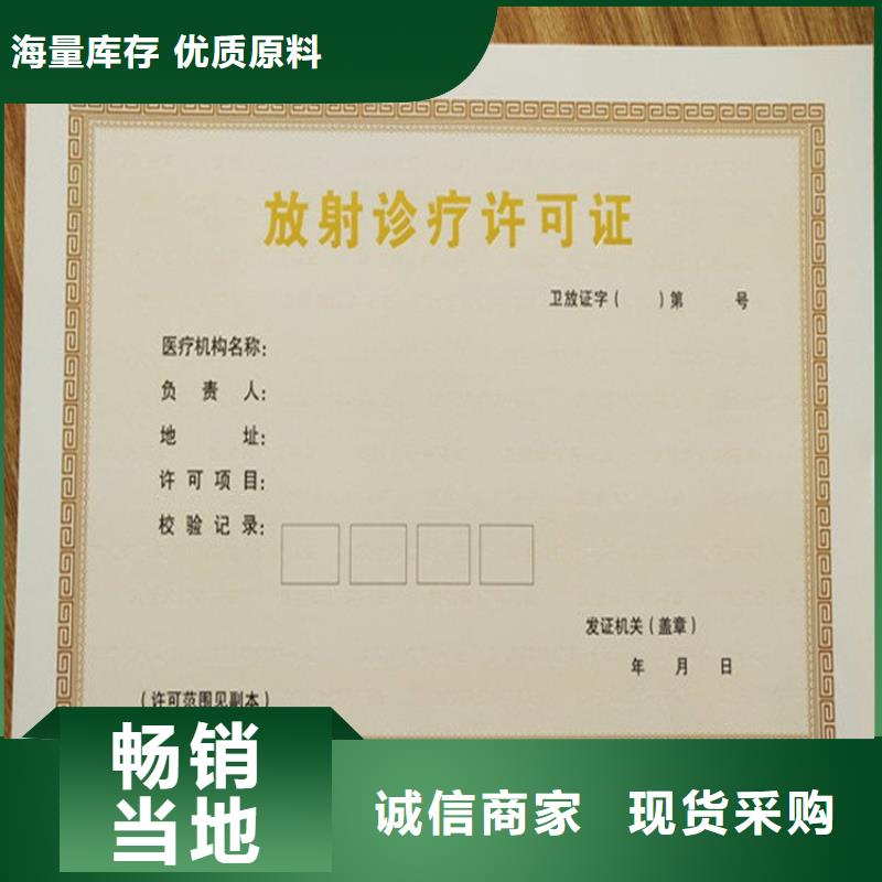 卫生许可证制作报价熊猫竹子水印防伪纸张同城生产商