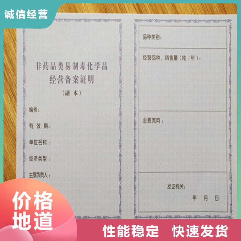 经营许可,防伪制作专业的生产厂家购买的是放心