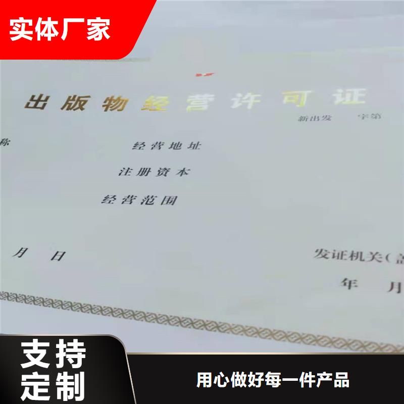 经营许可_【防伪印刷厂家】高品质现货销售技术先进