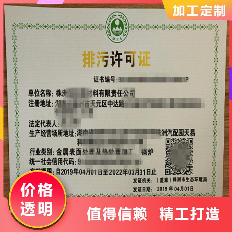 经营许可防伪资格的简单介绍好货有保障