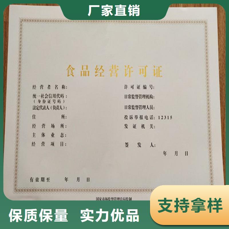 经营许可防伪标签当地货源本地货源